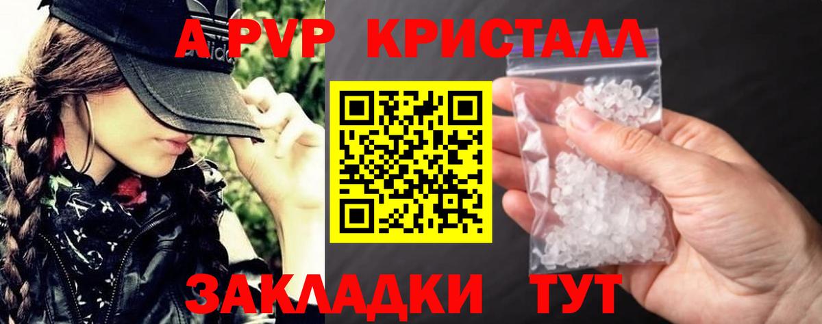 Alpha PVP VHQ  Альфа ПВП Соль  Alfa_PVP Crystall  Alpha-PVP  Зеленодольск  Вход с VPN 