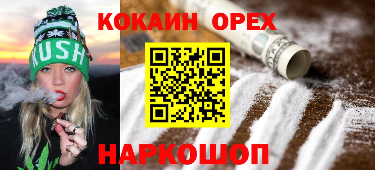 КОКАИН Fish Scale  Вход с VPN  Зеленодольск 