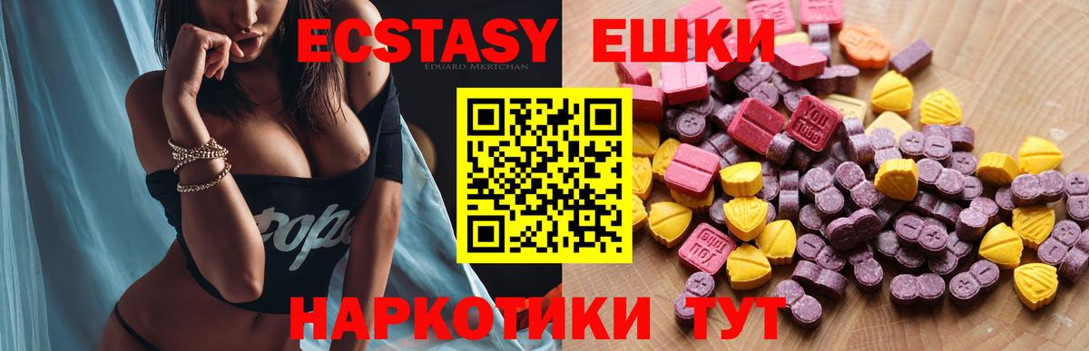 Зеленодольск  Ecstasy louis Vuitton  наркота  блэк спрут зеркало  ЭКСТАЗИ  Вход с VPN 