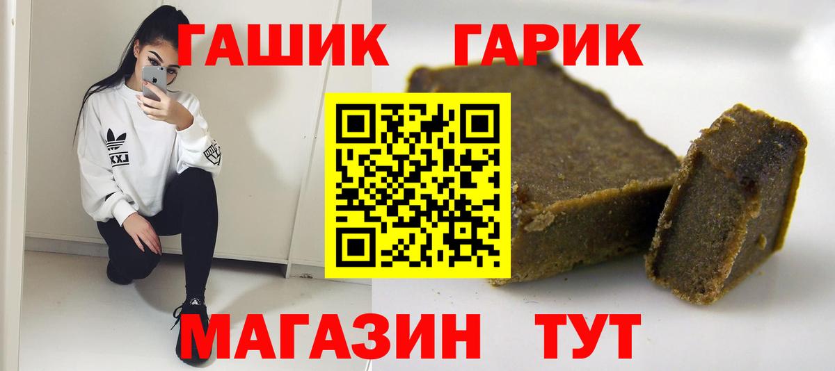 Гашиш хэш Зеленодольск