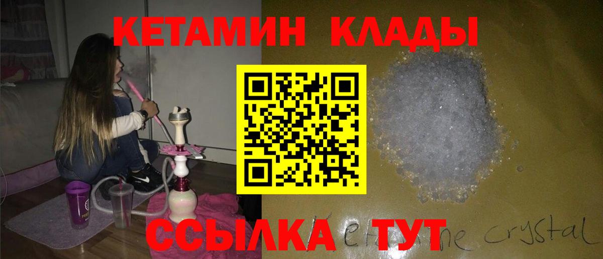 Кетамин VHQ  Вход с VPN  Кетамин VHQ  Зеленодольск 