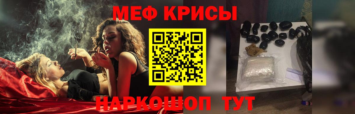 мега онион  МЯУ-МЯУ мяу мяу  Мефедрон  Вход с VPN  Меф мука  Зеленодольск 
