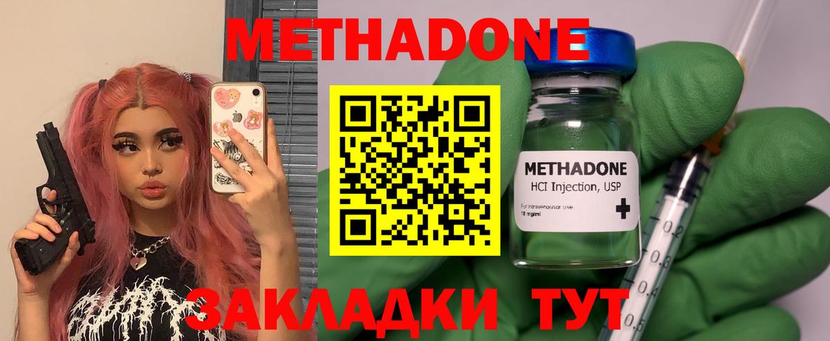 ссылка на мегу маркетплейс  Вход с VPN  Зеленодольск  МЕТАДОН мёд 