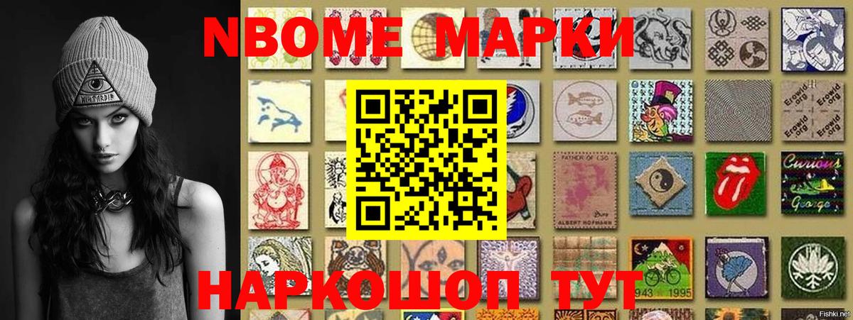Зеленодольск  Марки NBOMe 1,8мг  Вход с VPN  Марки NBOMe 1,8мг 